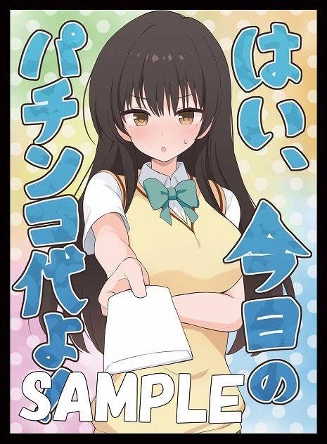 α1 To LOVEる はい、今日のパチンコ代です！ モモ スリーブ&プレマ α1 To LOVEる はい、今日のパチンコ代です！ モモ スリーブ