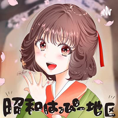 No 217 ものまね講座part2 マッチとトシちゃん 昭和はっぴー地区 Podcasts On Audible Audible Com No 217 ものまね講座part2 マッチとトシちゃん 昭和はっぴー地区 Podcasts On Audible Audible Com