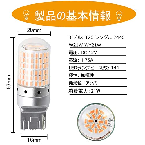 Aokyoung T20 LEDウインカー 7440 WY21W