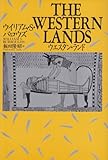 ウエスタン・ランド