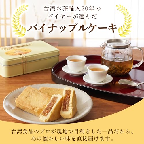 Amazon | パイナップルケーキ20個 台湾スイーツ お土産 鳳梨酥 個包装