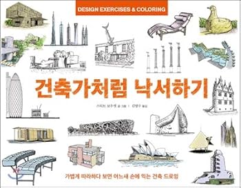Paperback Doodle like an architect (Korean Edition) Book