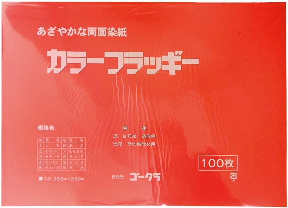 Ehime Paper Kogakura CF-10 Double-Sided Dye Paper, Color Flag, 14.0 x 10.2 inches (355 x 260 mm), 100 Sheets