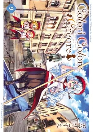 ARIA完全版 [ARIA The MASTERPIECE] 8 (BLADEコミックス) | 天野こずえ