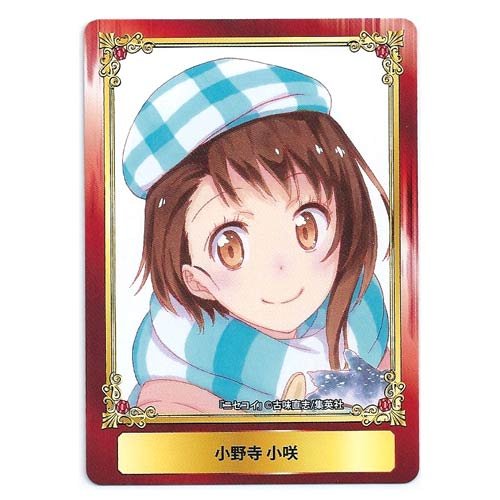 Amazon.co.jp: 【ニセコイ 小野寺小咲】 ジャンプフェアセレクション