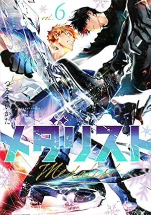 Amazon.co.jp: メダリスト(12) (アフタヌーンKC) : つるまいかだ: 本