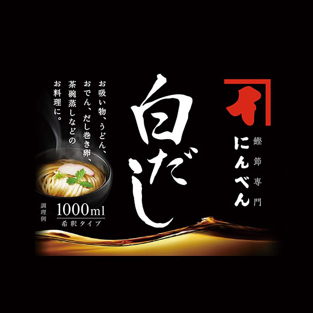 [NINBEN] Shiro Dashi Authentic Japanese Seasoning | Light Colored Seasoning Soy Sauce | No Preservatives, No High Fructose Corn Syrup | Japanese Dried Bonito, Hokkaido Kelp | Product Of Japan (33.82 Fl oz/ 1000ml)