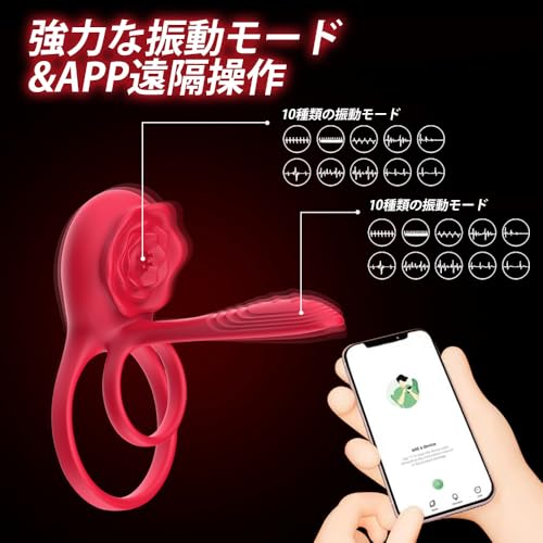 ペニスリング コックリング バラデザインペニスリング 二重リング【2人イキ革命+10種類の振動】 カップル向け 電動 ペニス責め 男性用 ペニス刺激 アプリコントロール 遠隔操作 伸縮性 USB充電式 静音 防水 激震 柔らかい シリコン製 大人のおもちゃ - 画像3