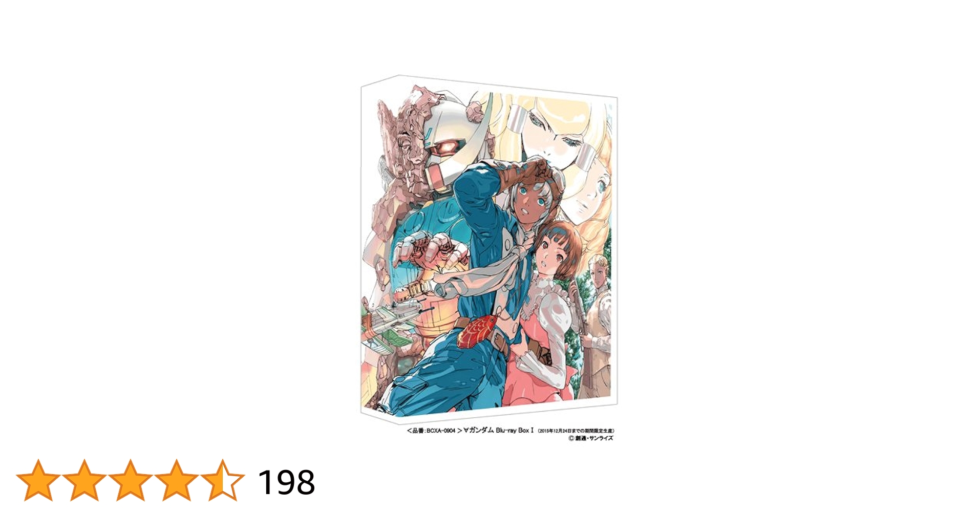 BANDAI - 【値下げ可】ターンエーガンダムBlu-rayBOX1、2 値下げ可】ターンエーガンダムBlu-rayBOX1、2