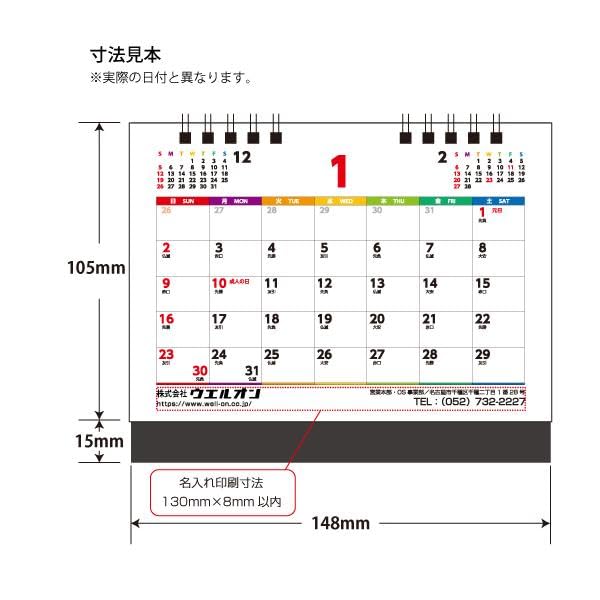 Amazon | 2026年1月始まり 名入れ カレンダー 卓上 ノベルティ