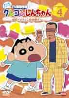専用です！ クレヨンしんちゃん　 DVD 　10枚セット クレヨンしんちゃん DVD 10枚セット - メルカリ