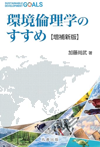 加藤尚武著作集 全15巻 全集揃 定価11万 未来社 511bkDTK7qL.jpg