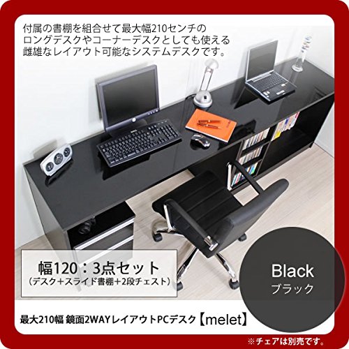Amazon.co.jp: ブラック:幅120:3点セット(デスク+スライド書棚+2段