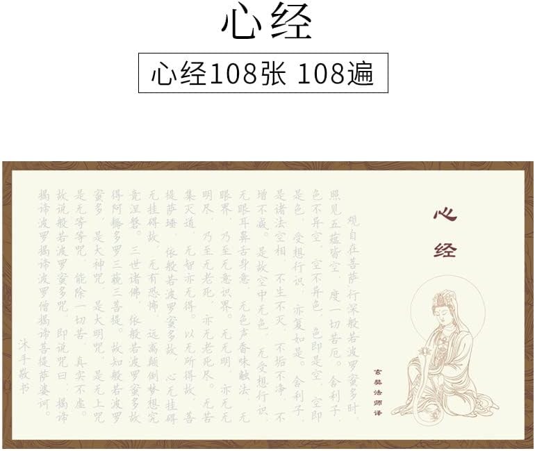 QianKao Calligraphy Practice Copybook chinese ancient books copy 108遍手抄心经抄写本佛经大悲咒金刚经吉祥经抄经硬笔抄写经书经(1Pcs 檀香+香插+抄经笔)