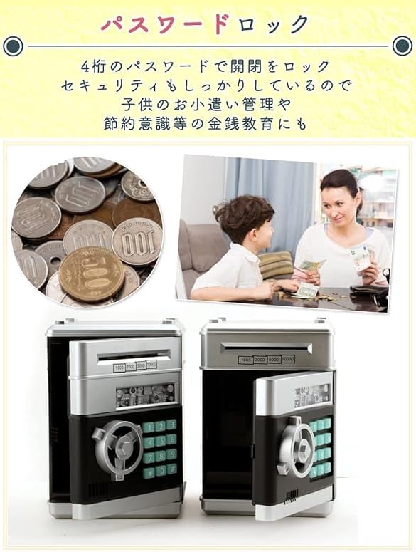 Amazon.co.jp: [カロカック] 貯金箱 金庫 お札 硬貨 マイパーソナル