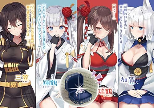 アズールレーン 綾波 ケッコンするです オーバーラップ文庫 Amazon Com Books
