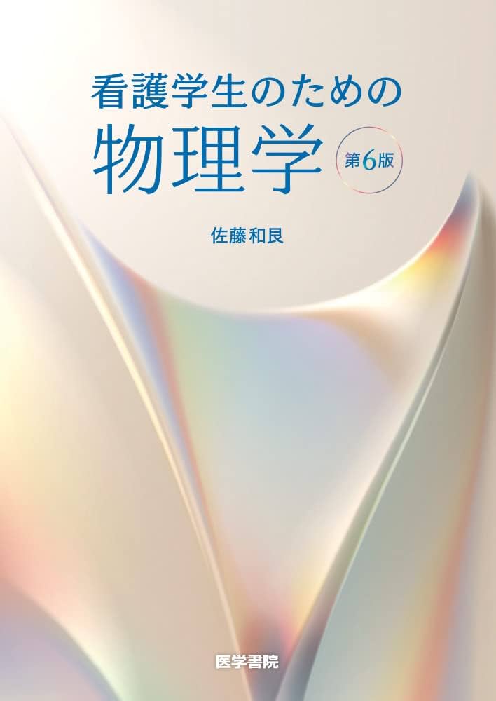 看護学生の為の教科書や参考書68冊！！！ 【公式通販】