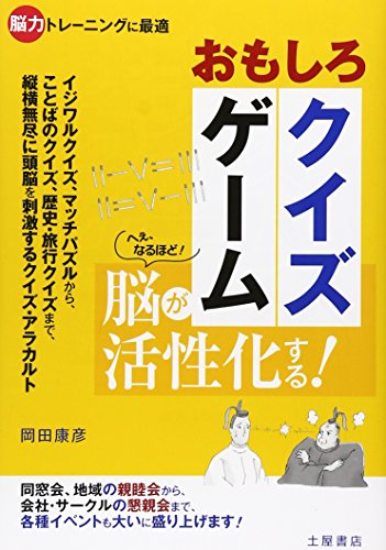 スマホ 無料電子書籍 おもしろクイズゲーム バイ