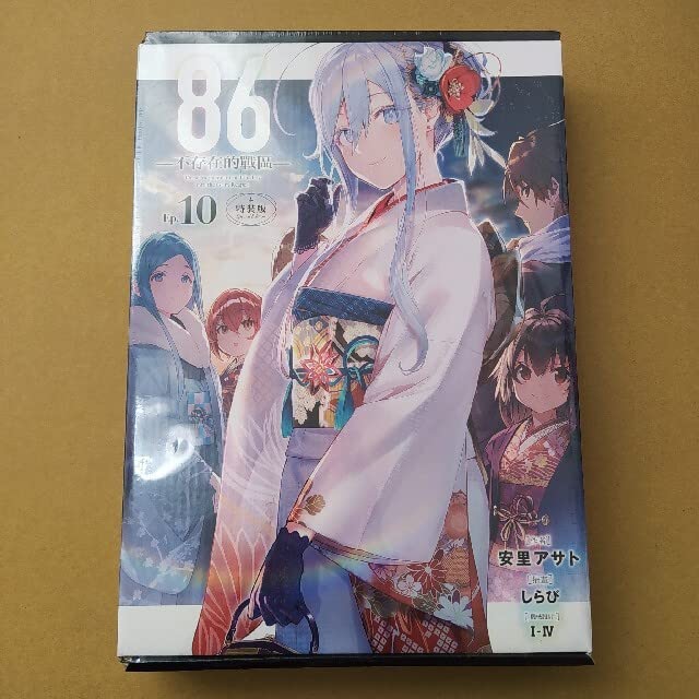 Amazon.co.jp: 86 エイティシックス 角川 限定 特典 特装版 グッズ 