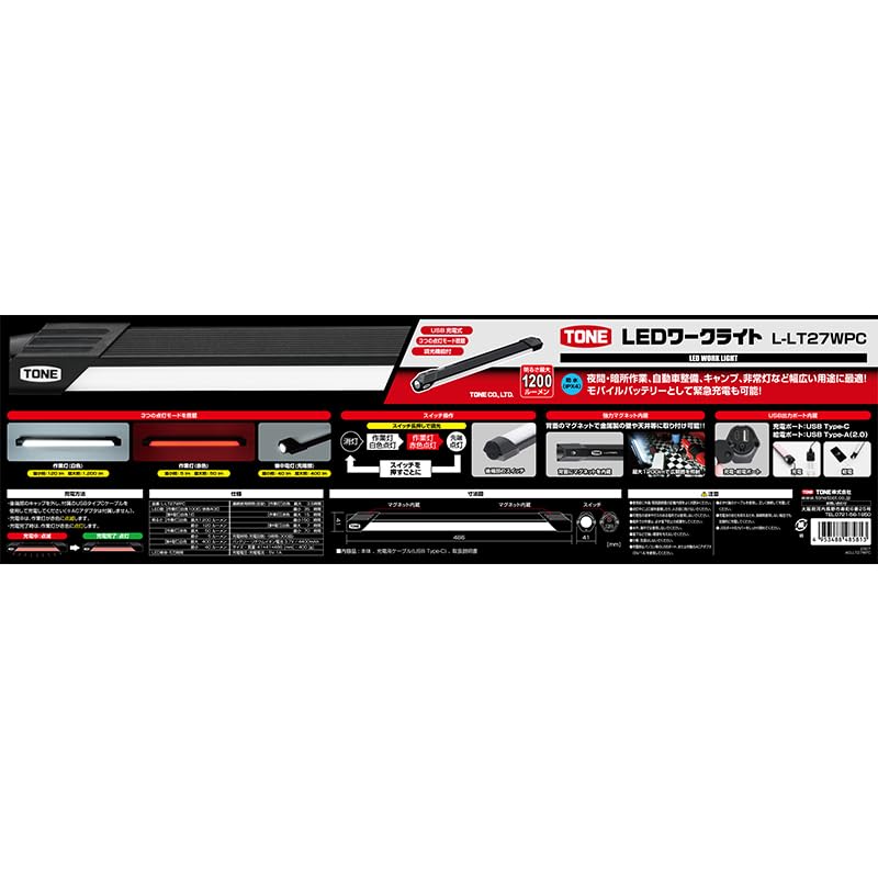 Amazon.co.jp: トネ(TONE) LEDワークライト L-LT27WPC: 産業