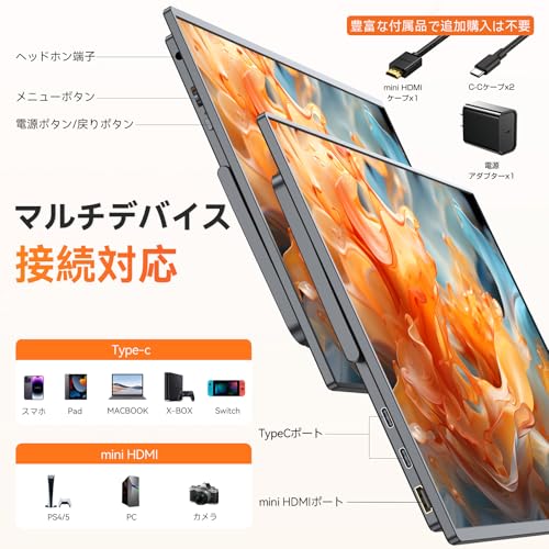 目に優しい！」UPERFECT 14インチ 2K モバイルモニターがタイムセール