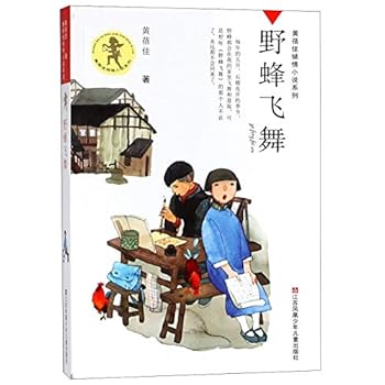 Paperback Dancing of the Bumblebee/ Works of Huang Beijia (Chinese Edition) [Chinese] Book
