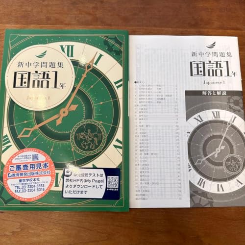 新中学問題集」の人気商品一覧 | 安い商品を通販サイトから探す - 価格.com