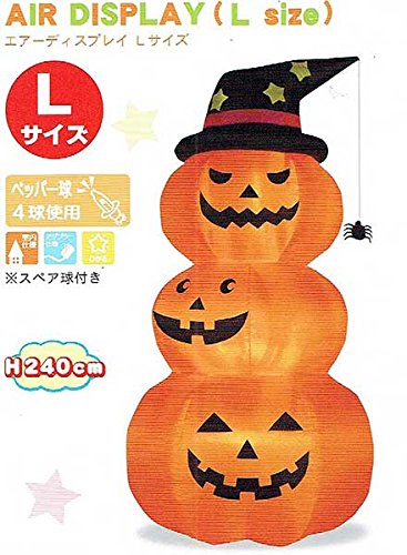 エアディスプレイ トリプルオレンジパンプキン HW-1995 エアーディスプレイ3連パンプキン（L）HW1995 HW-2002 オレンジ