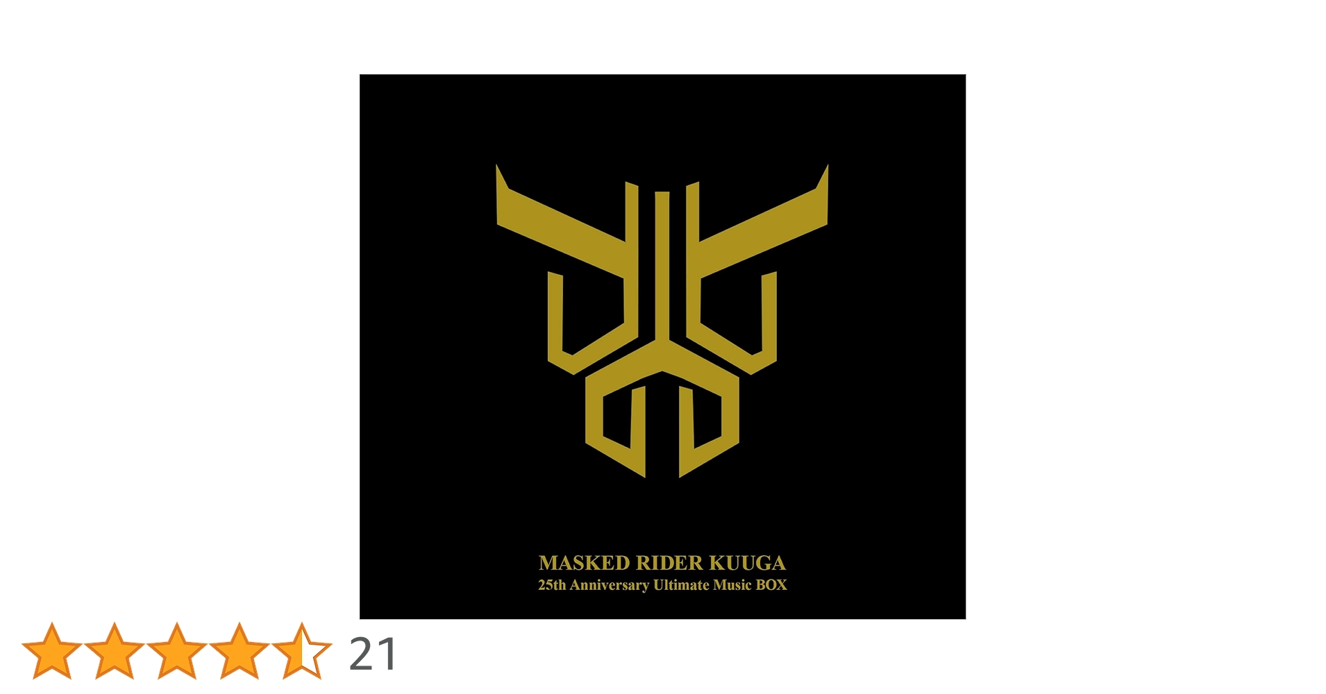 Amazon | 仮面ライダークウガ 25th Anniversary Ultimate Music BOX