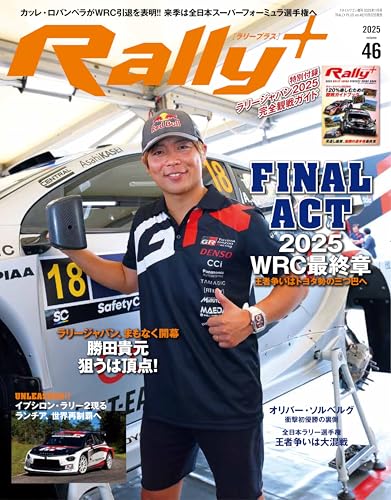 RALLY PLUS - ラリープラス - vol.46のサムネイル