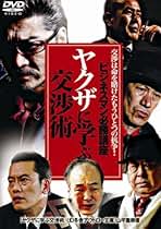 Amazon.co.jp: V シネマ - 日本のヤクザ映画 / 日本映画: DVD