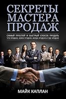 Secrets of a Master Closer : A Simpler, Easier, and Faster Way to Sell Anything to Anyone, Anytime, Anywhere 1516989511 Book Cover