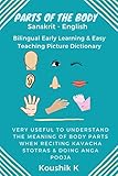 Parts of the Body Sanskrit - English: Bilingual Early Learning & Easy Teaching Picture Dictionary: Very useful to understand the meaning of body parts when reciting kavacha stotras & doing anga pooja