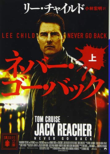 【送料込み】ジャック•リーチャー シリーズ 20冊セット ジャック・リーチャー・シリーズシリーズの書籍一覧 | ORICON NEWS