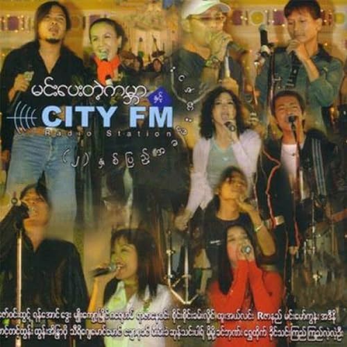 City FM 2nd Radio Station