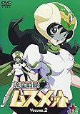 流星戦隊ムスメット Vol.2 [DVD]