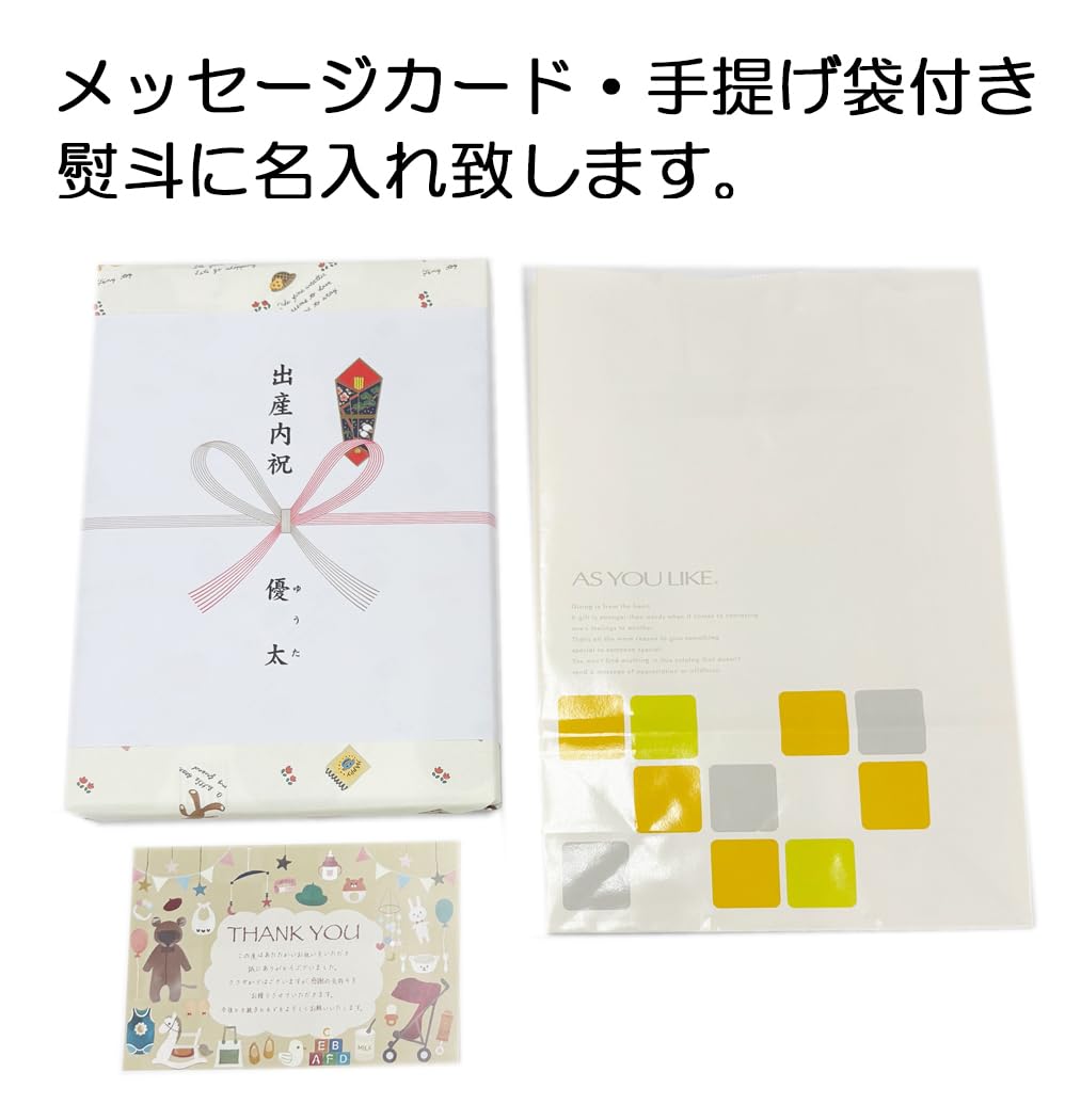 Amazon｜出産内祝い 専用 カタログギフト アズユーライク ミルキー