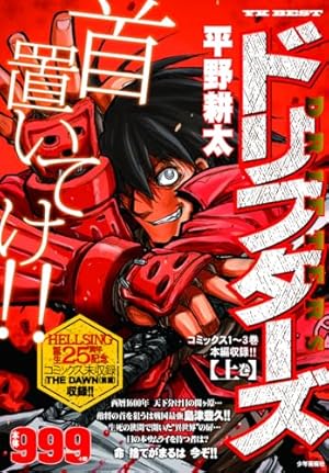 HELLSING Official Guide Book ~ヘルシング完全ガイド~ (ヤングキング