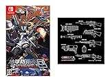 地球防衛軍3 for Nintendo Switch -Switch【Amazon.co.jp限定】『地球防衛軍3』クリーニングクロス(WEAPON DESIGN Ver.) 同梱)【Amazon.co.jp限定】リミットブースター ダウンロード番号 配信
