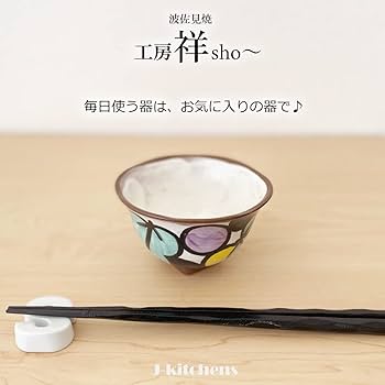 茶碗 Amazon.co.jp: 初代 加藤春鼎 瀬戸黒 茶碗 黒織部筒茶碗 写