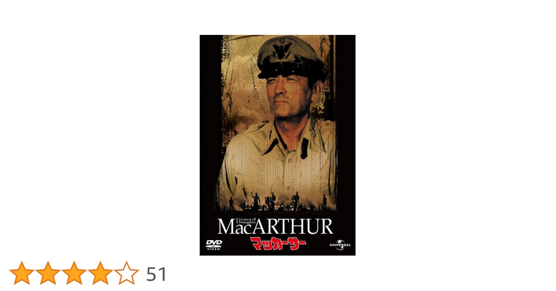 NHK特集 日本の戦後 第9回 老兵は死なず ~マッカーサー解任~ [DVD] Amazon.co.jp: NHK特集 日本の戦後DVD-BOX (新価格) : 池辺