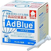 Amazon.co.jp: サンエイ化学 AdBlue 【10L×1箱】 アドブルー 高品位
