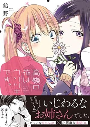 Amazon.co.jp: 柚子森さん (1) (ビッグコミックススペシャル) : 江島