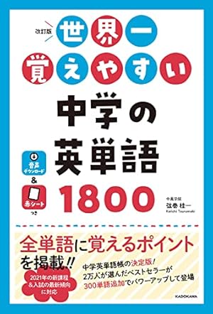 中学英語完全制覇 佐々木勇気 中1～中3 全巻セット Englishmap12枚 マンガでおさらい中学英語 | フクチ マミ, 高橋基治 |本 | 通販 | Amazon