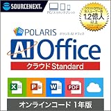 ソースネクスト |Polaris AI Office クラウド Standard 1年 オンラインコード版| オフィスソフト | Microsoft Office と高い互換 性 Excel PowerPoint Word PDF Win/Mac/iOS/Android/マルチデバイス対応|オンラインコード版