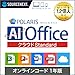 ソースネクスト ｜Polaris AI Office クラウド Standard 1年版｜ オフィスソフト ｜ Microsoft Office と高い互換 性 Excel PowerPoint Word PDF Win/Mac/iOS/Android/マルチデバイス対応|オンラインコード版