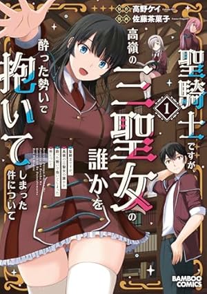 2.5次元の誘惑 1 (ジャンプコミックス) | 橋本 悠 |本 | 通販 | Amazon