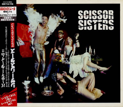 Scissor Sisters -Deluxe: Scissor Sisters, Scissor Sisters: Amazon