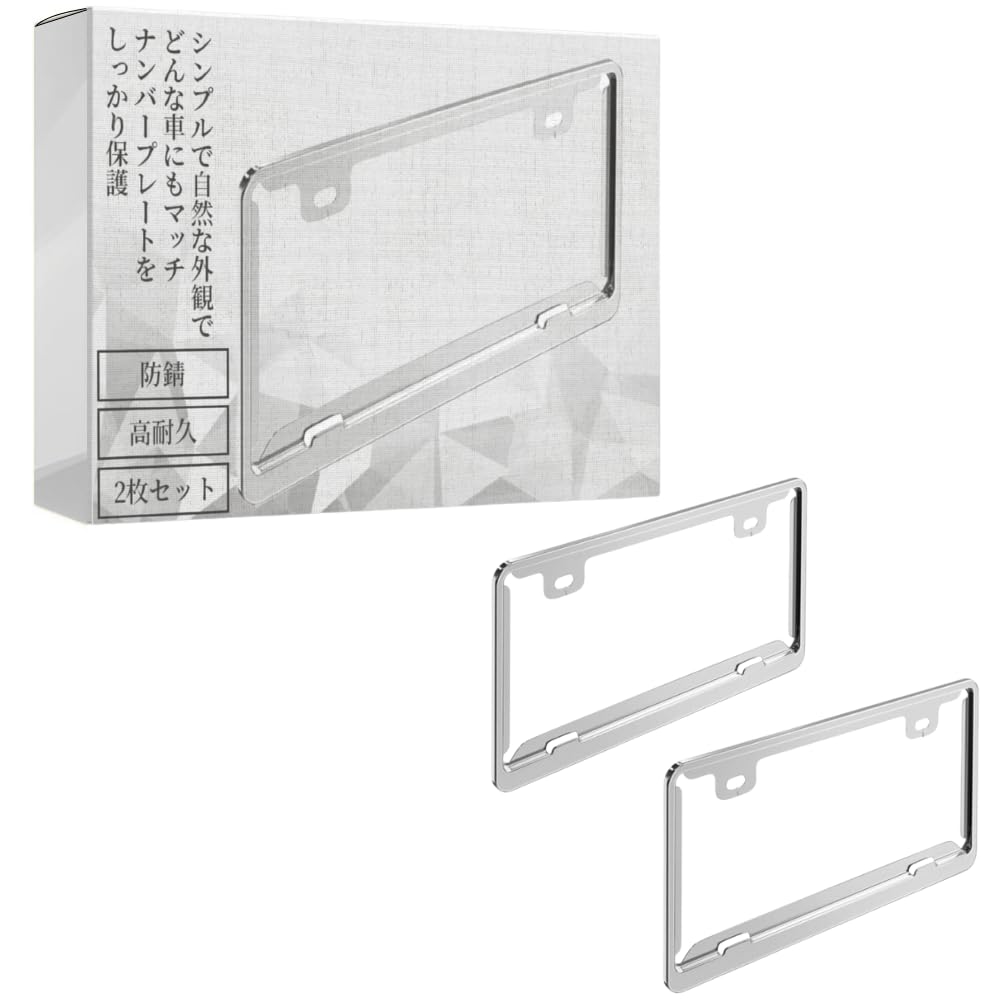 Amazon.co.jp: ideamall ナンバープレートフレーム プレートリム 