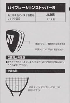 ヨネックス　トリッパーAB 26.5㎝　インナー未使用。　ビンおまけ ヨネックス トリッパーAB 26.5㎝ インナー未使用。 ビンおまけ 2025年